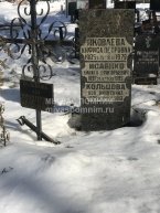 Кольцова Аза Никитична